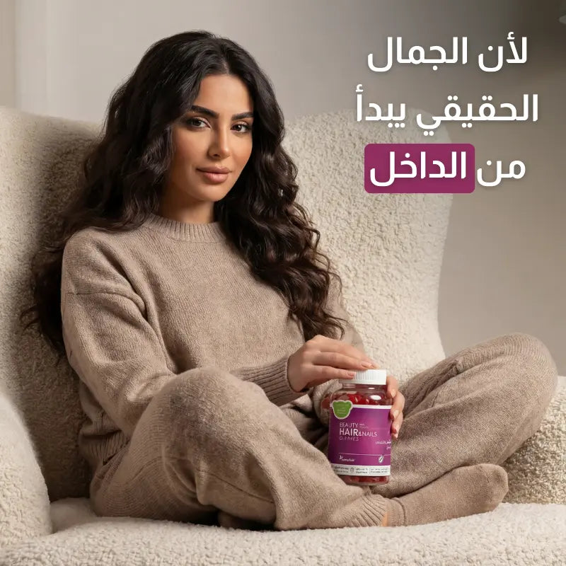 شعرك يطيح وأظافرك تتكسر؟ يمكن جمالك محتاج يبدأ من الداخل